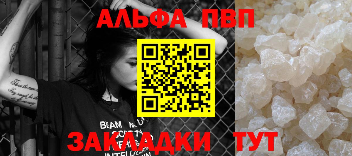 Alpha-PVP СК Ханты-Мансийск