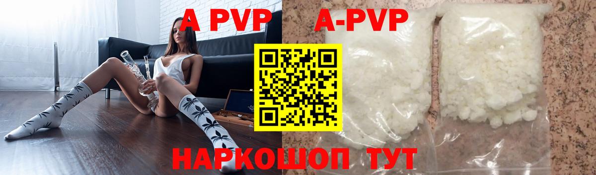 где можно купить наркотик  Вход с VPN  Альфа ПВП  А ПВП СК КРИС  Ханты-Мансийск  Alpha PVP Соль  A-PVP СК КРИС 