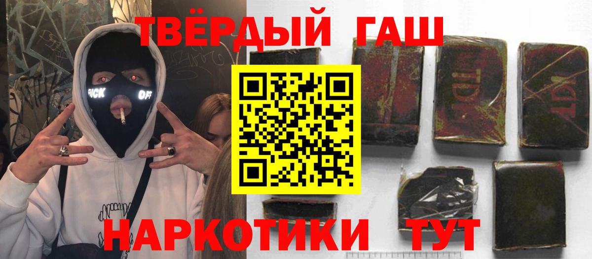 Гашиш убойный Ханты-Мансийск