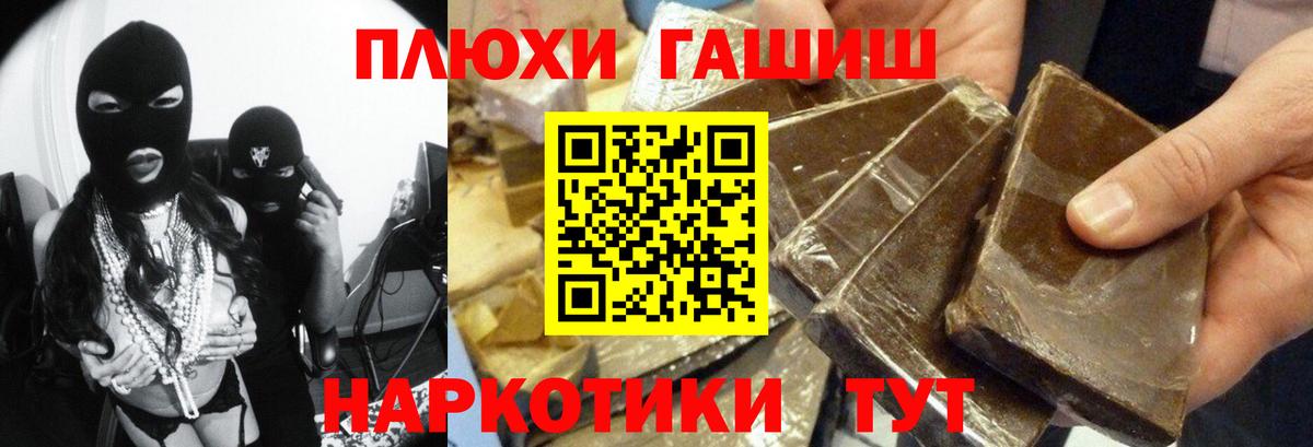 ГАШ Ice-O-Lator  Гашиш гарик  Ханты-Мансийск  Вход с VPN 