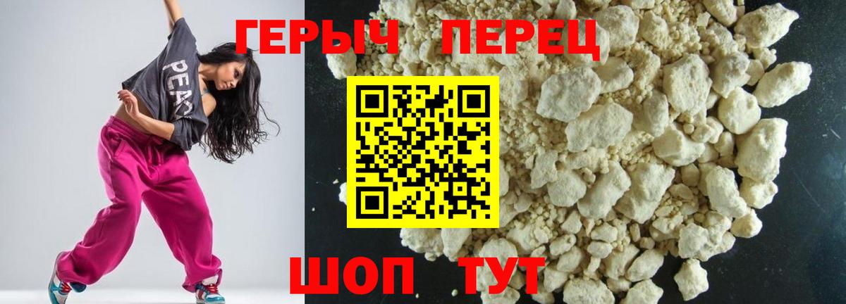 Героин белый  Вход с VPN  Ханты-Мансийск 