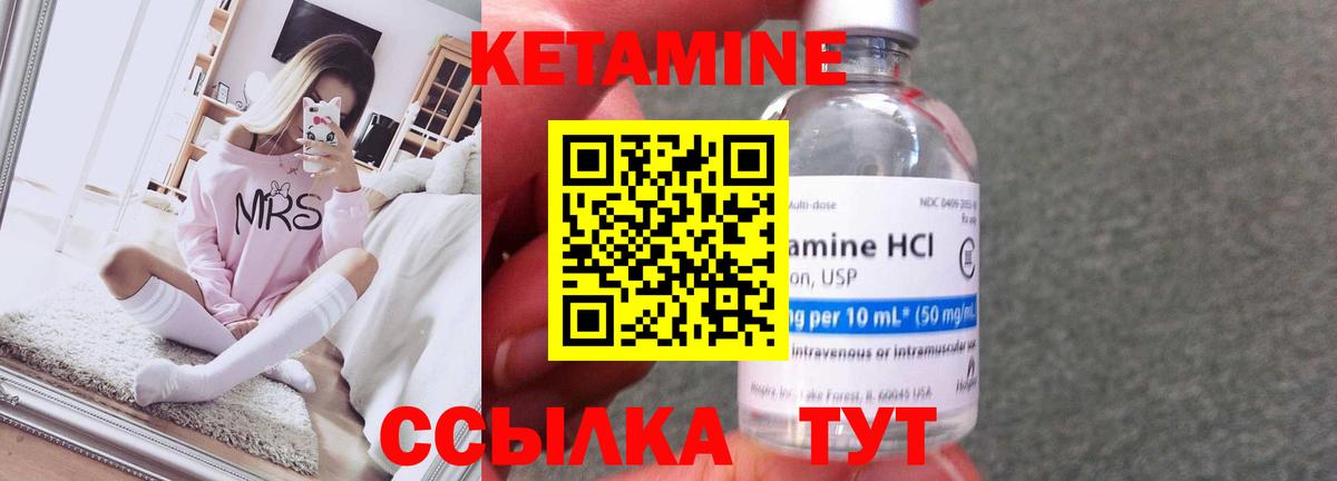 КЕТАМИН VHQ Ханты-Мансийск