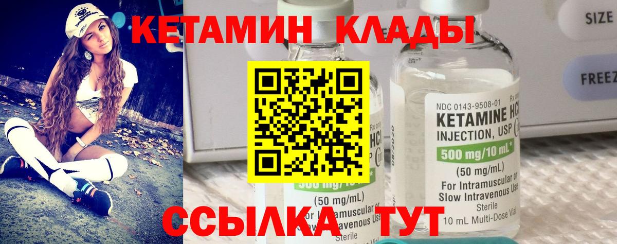 Ханты-Мансийск  Кетамин VHQ  Вход с VPN 