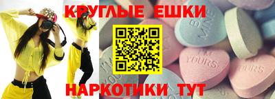 круглые Лесосибирск
