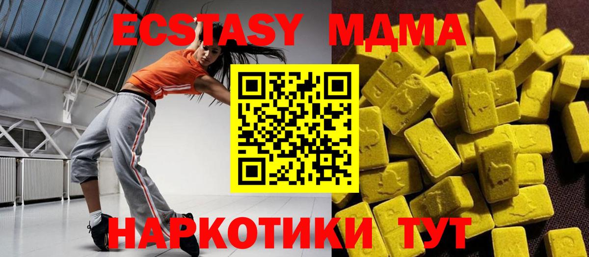 Ханты-Мансийск  МДМА  MDMA кристаллы  Вход с VPN  МДМА VHQ 
