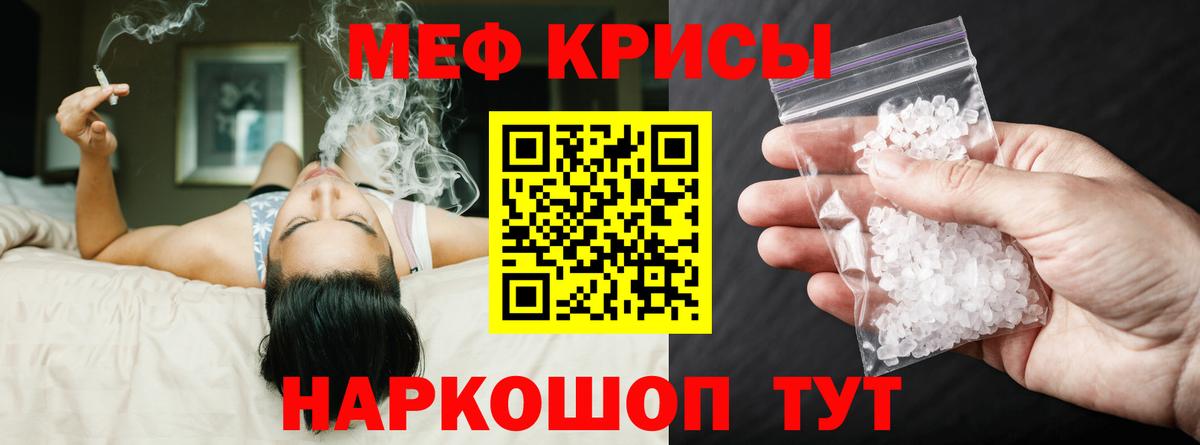 Мефедрон  Меф кристаллы  МЯУ-МЯУ mephedrone  МЯУ-МЯУ  Вход с VPN  Ханты-Мансийск 