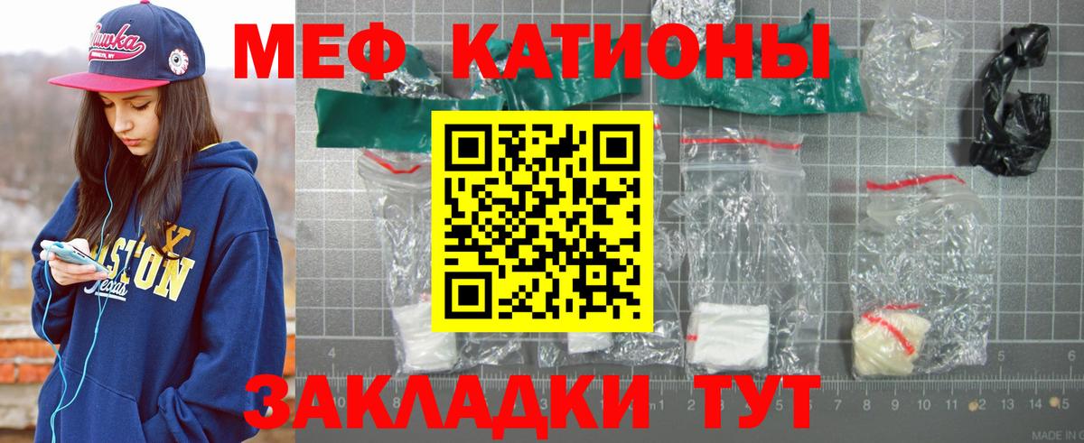 Мефедрон кристаллы Ханты-Мансийск