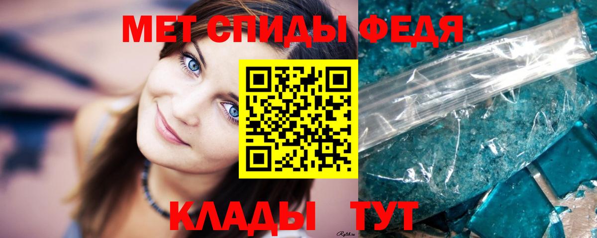 МЕТАМФЕТАМИН витя Ханты-Мансийск