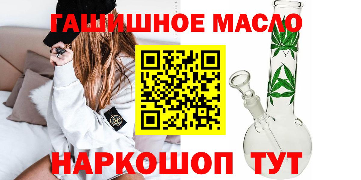 где можно купить наркотик  Вход с VPN  Ханты-Мансийск  Дистиллят ТГК вейп с тгк 